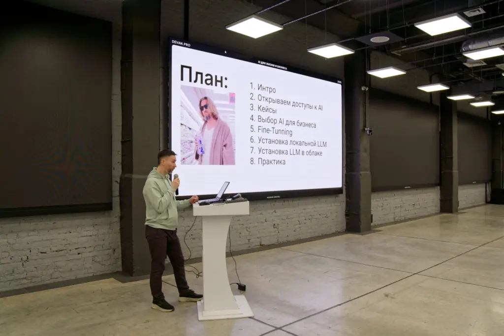 Второй воркшоп по AI
