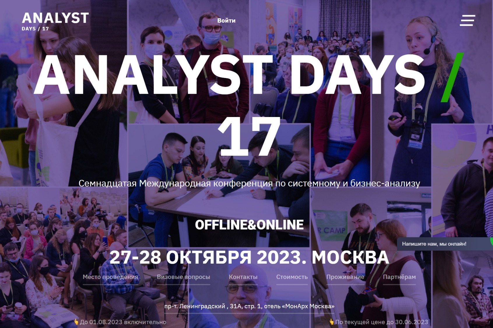 Analyst Days # 17